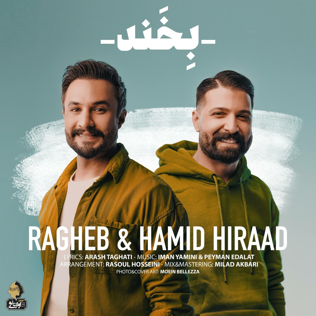 آلبوم آهنگ 2