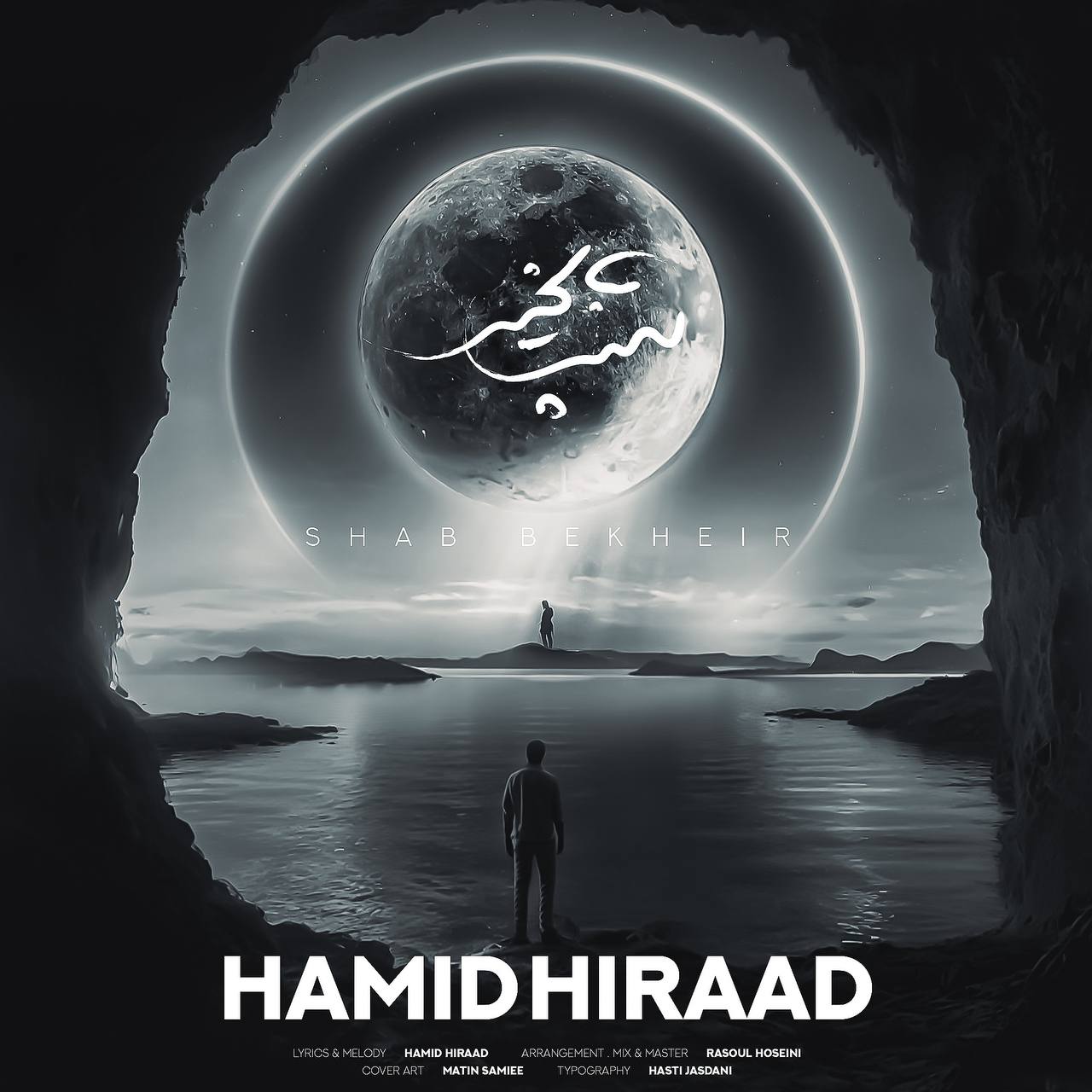 آلبوم آهنگ 2