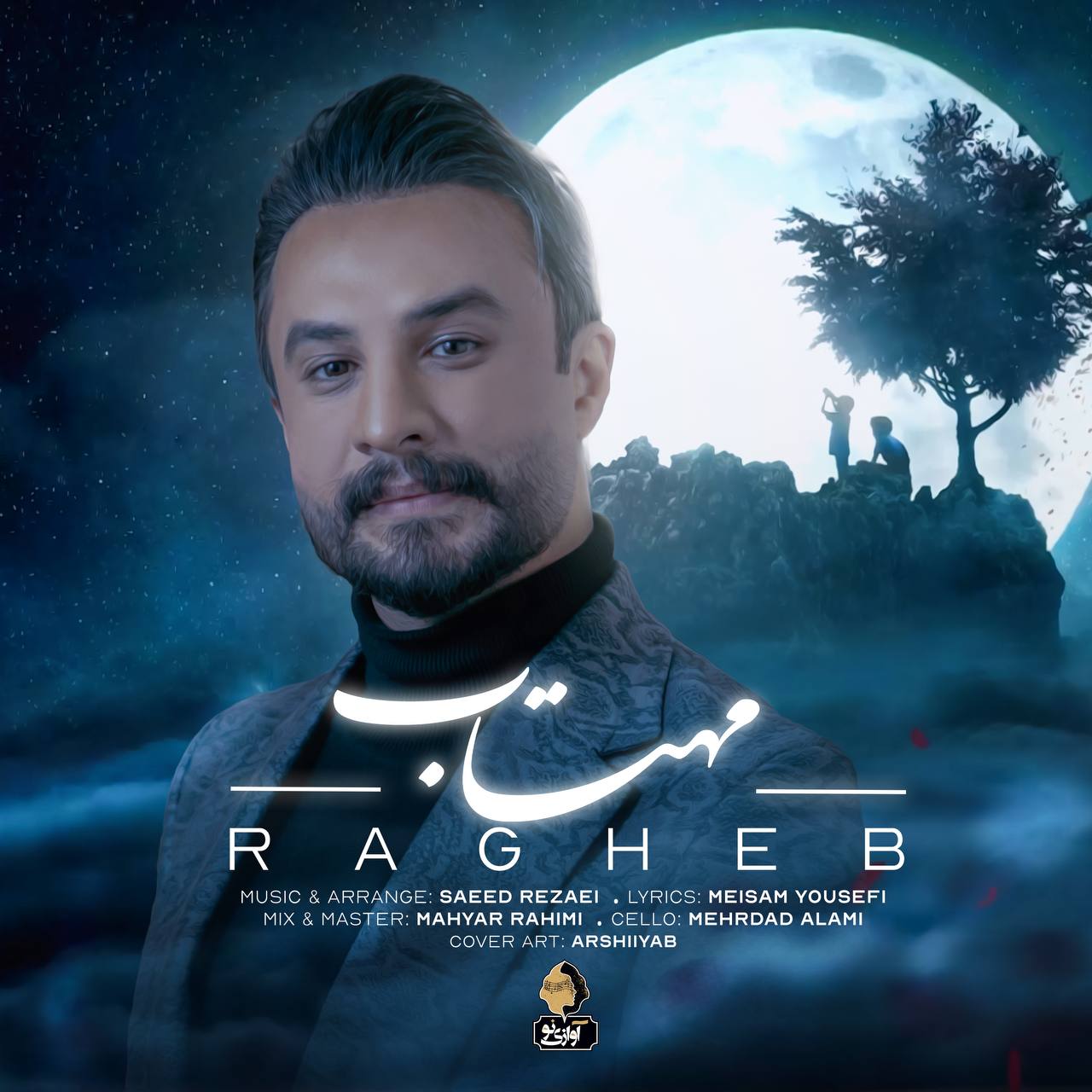 آلبوم آهنگ 2
